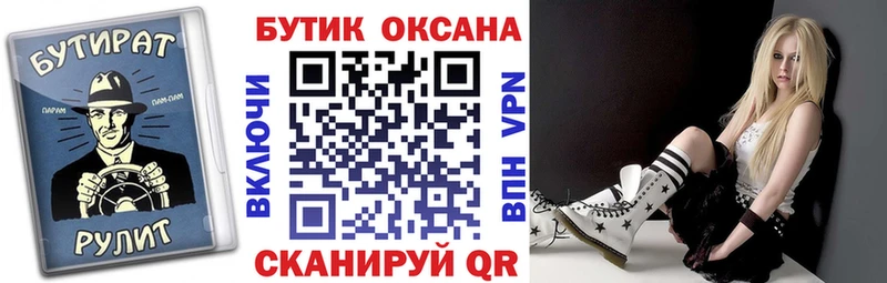 БУТИРАТ вода  закладка  Большой Камень 