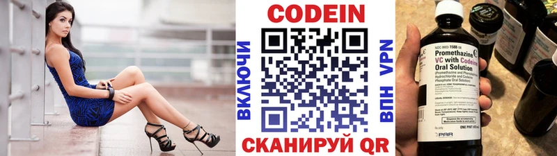 Кодеиновый сироп Lean напиток Lean (лин)  Большой Камень 