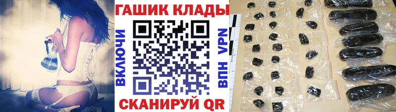 ГАШ гарик  купить закладку  Большой Камень 