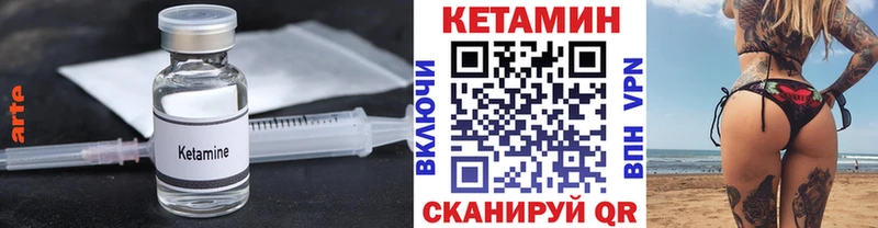 Кетамин ketamine  закладки  Большой Камень 