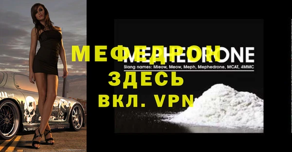 стафф Армянск