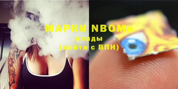 стафф Армянск