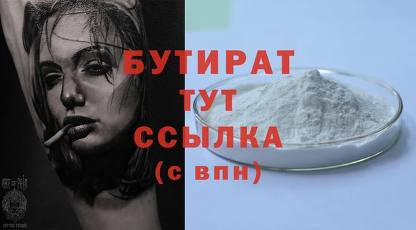стафф Армянск