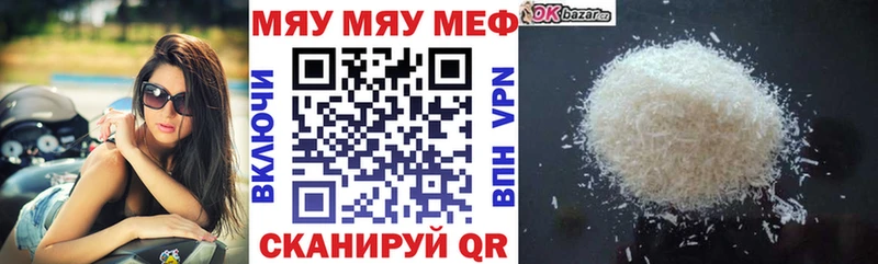 МЕФ кристаллы  где купить наркоту  Большой Камень 