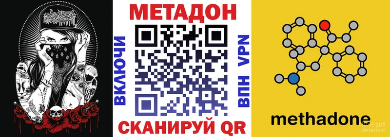 продажа наркотиков Большой Камень МЕТАДОН VHQ